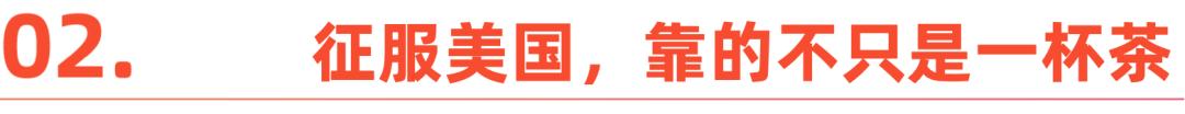 纽约开LAB店，硅谷排长队，喜茶在欧美开打“高端局”