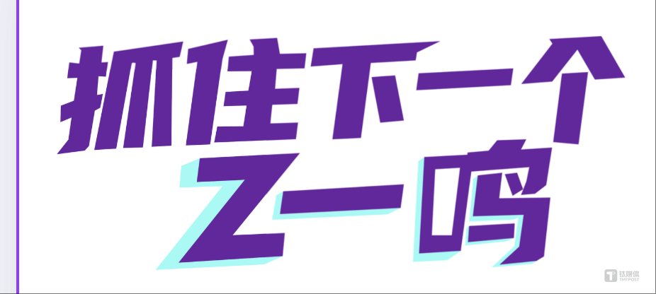 用AI做动画，他们如何把24个月压缩到45天？｜“抓住下一个Z一鸣”速访