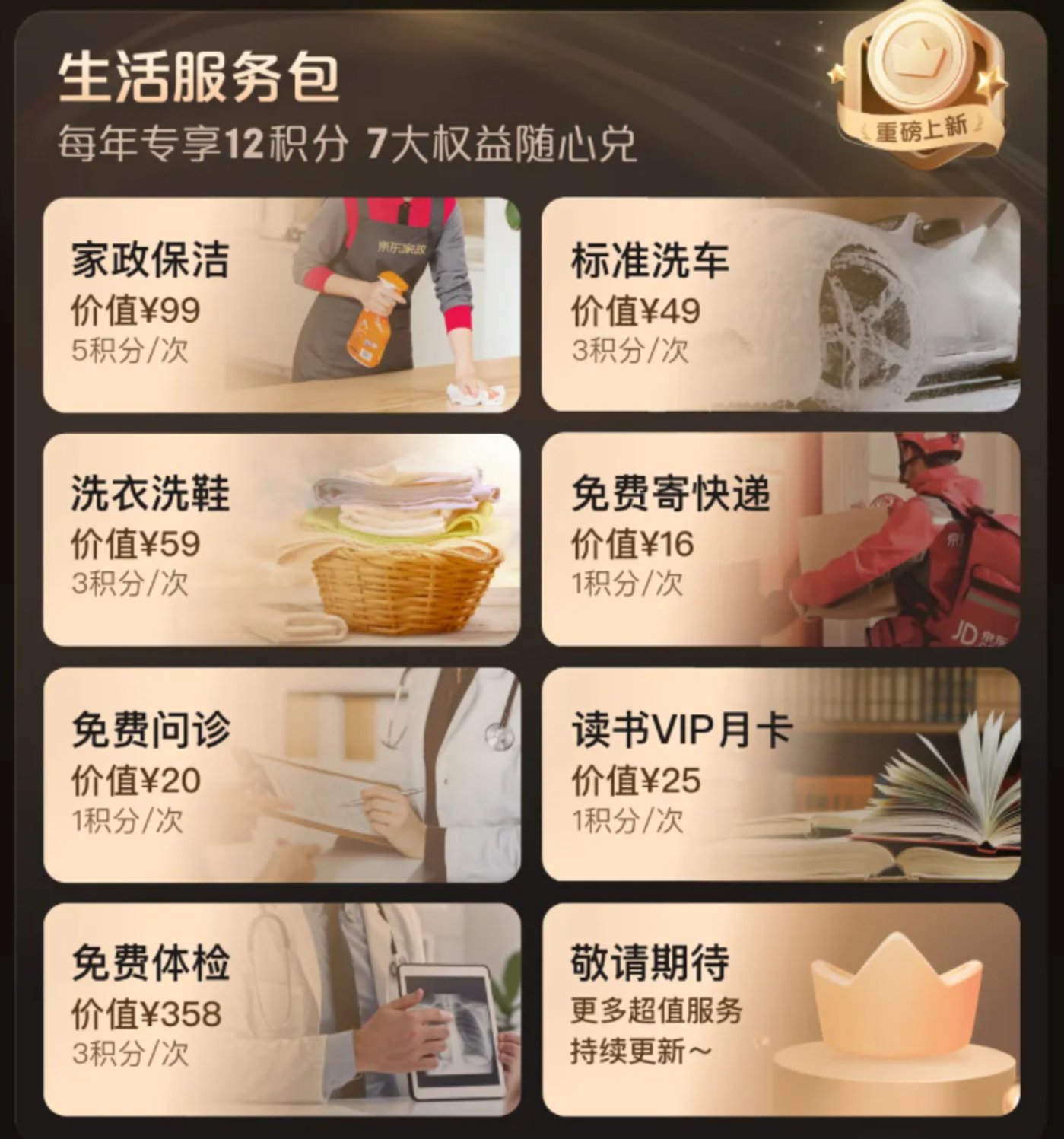淘宝推出大会员体系,能满足它做超级入口的野心吗?