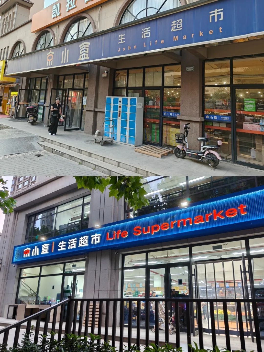 实探西安京小盒：对标奥乐齐，自营商品仍需进化