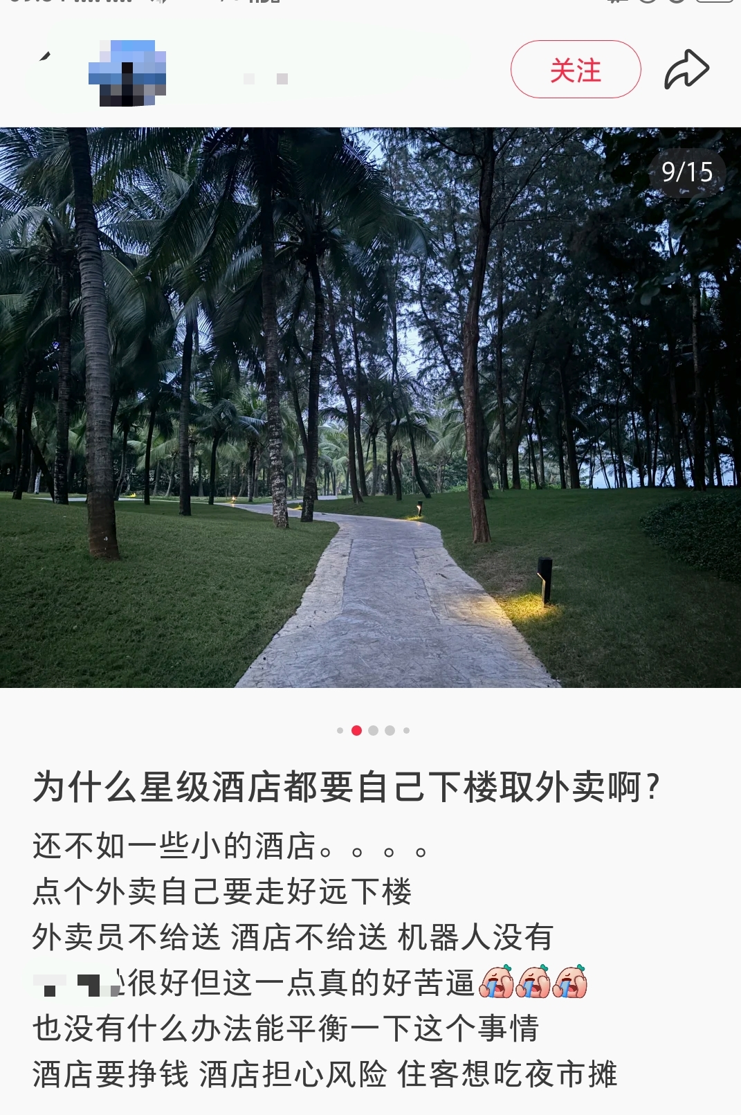 人形机器人来了，酒店又有一批人要下岗了？