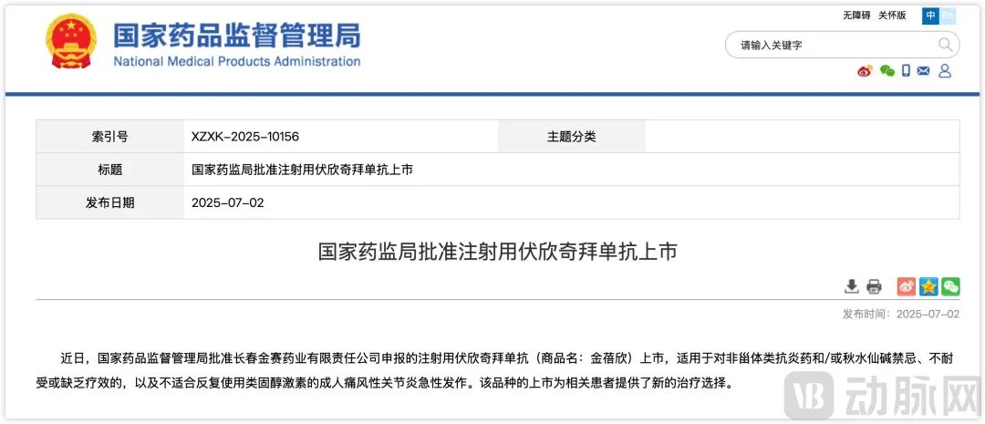 突破安全性困局，国产新药逆袭这个MNC忽视的市场