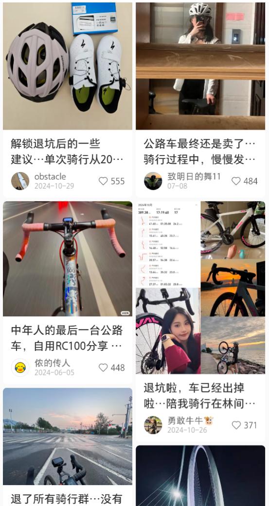 骑行爱好者们开始集体退坑