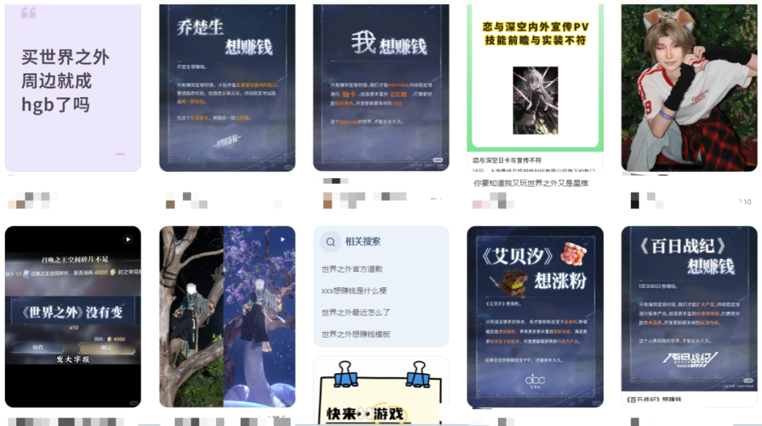《世界之外》“暴雷”：撕开乙女游戏的遮羞布？