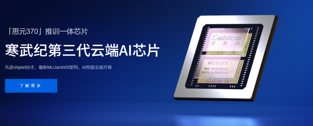 寒武纪的“稀缺”真这么贵？