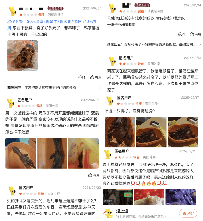 年轻人“抛弃”煌上煌？半年净闭店762家，徐桂芬家族2年分红上亿