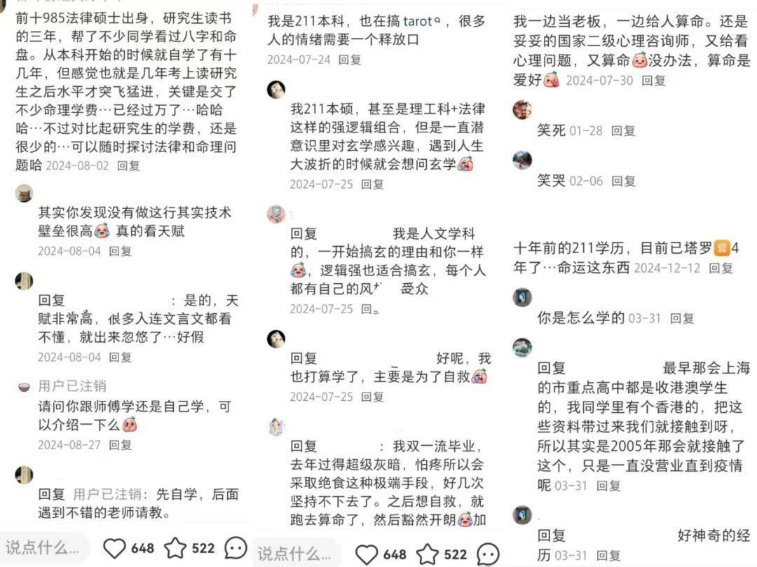 玄学复合被骗38万，“云迷信”狂割小红书姐妹