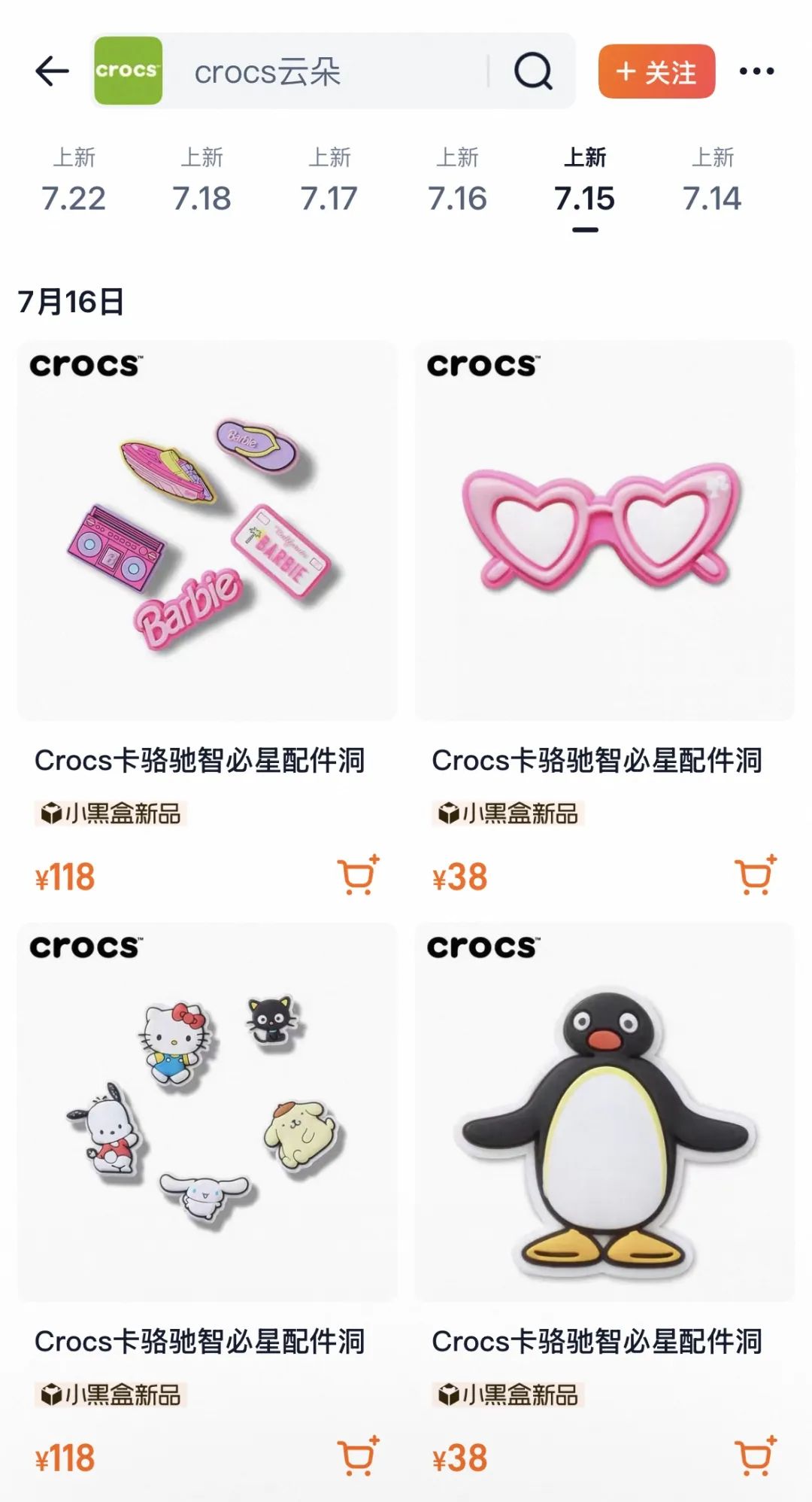 北美倒车、中国高歌，Crocs能否续写“洞洞鞋之王”的传奇？