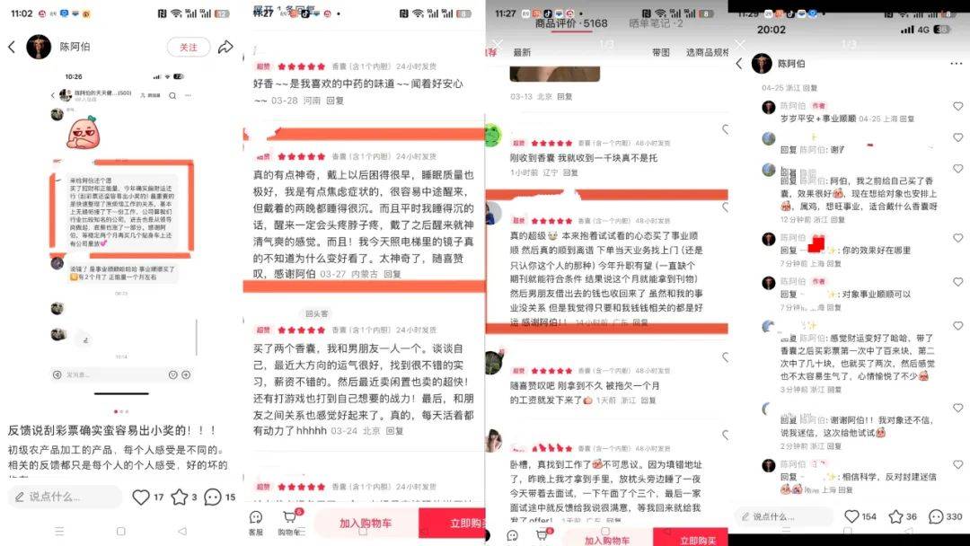 玄学复合被骗38万，“云迷信”狂割小红书姐妹