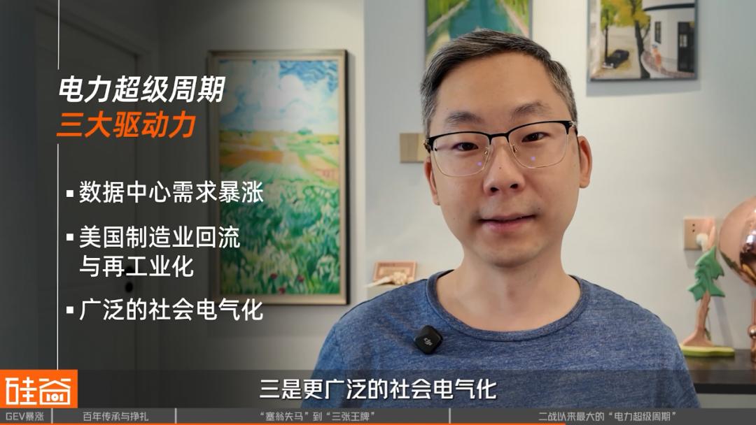 GE Vernova：从“没落帝国”剥离，到AI电力危机下的大赢家