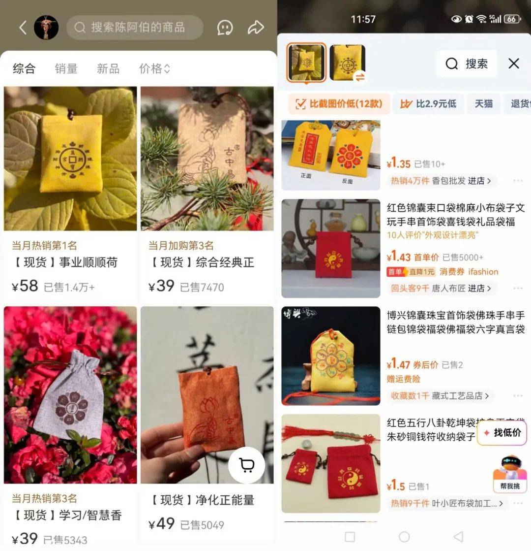 玄学复合被骗38万，“云迷信”狂割小红书姐妹