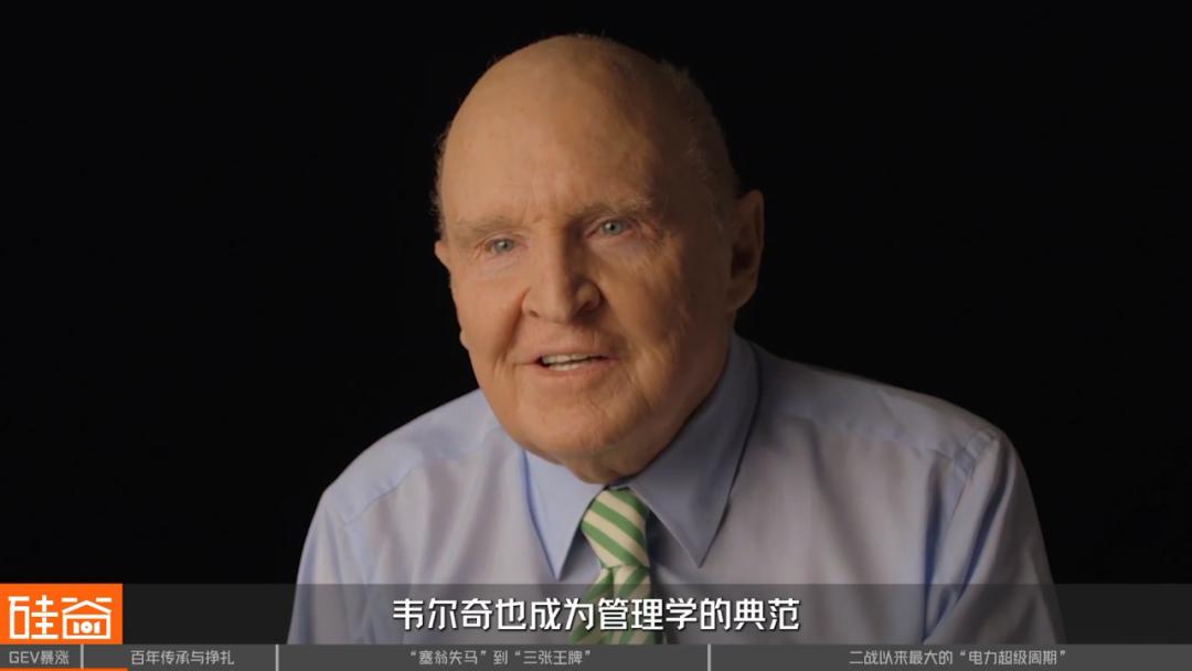GE Vernova：从“没落帝国”剥离，到AI电力危机下的大赢家