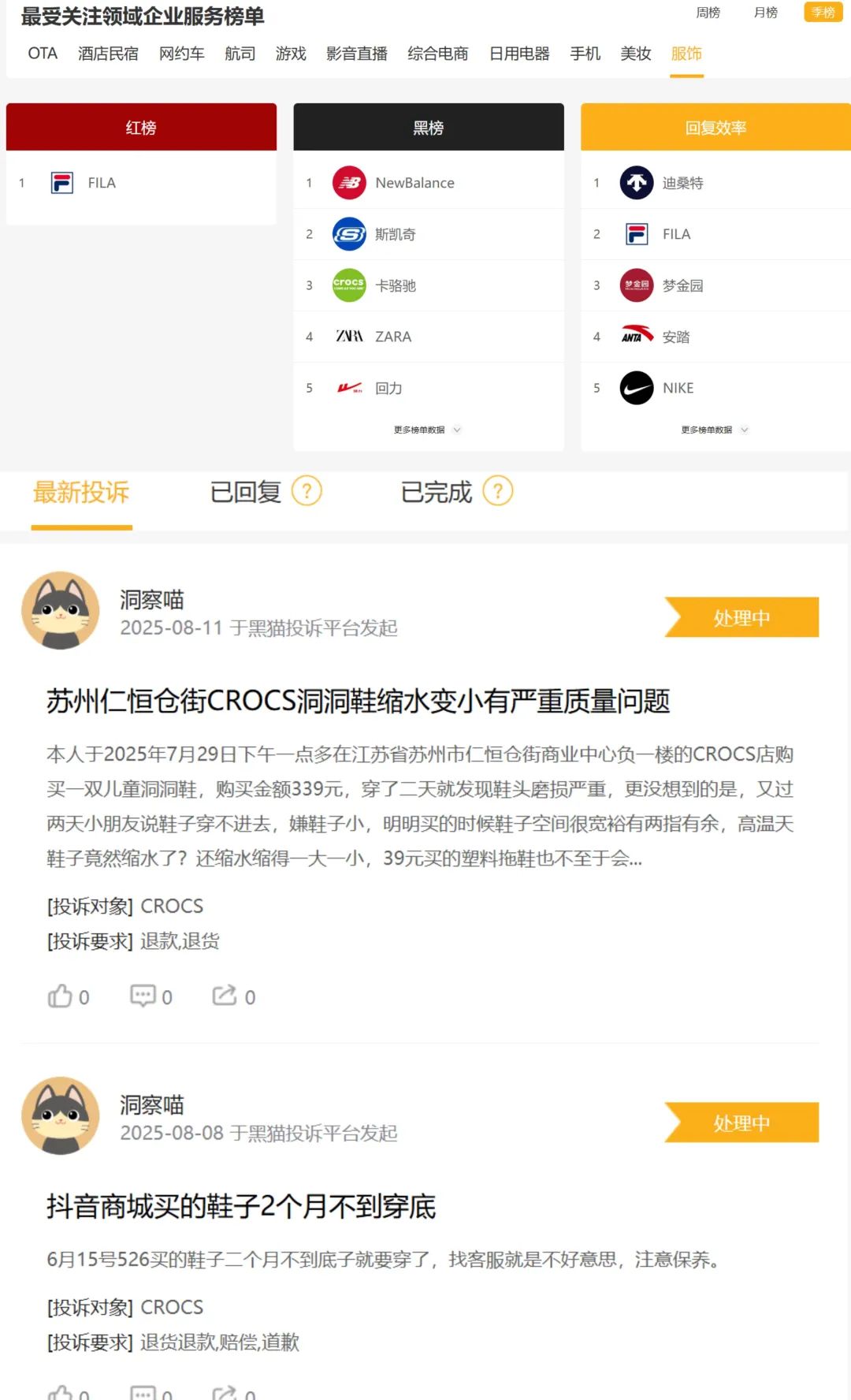 北美倒车、中国高歌，Crocs能否续写“洞洞鞋之王”的传奇？