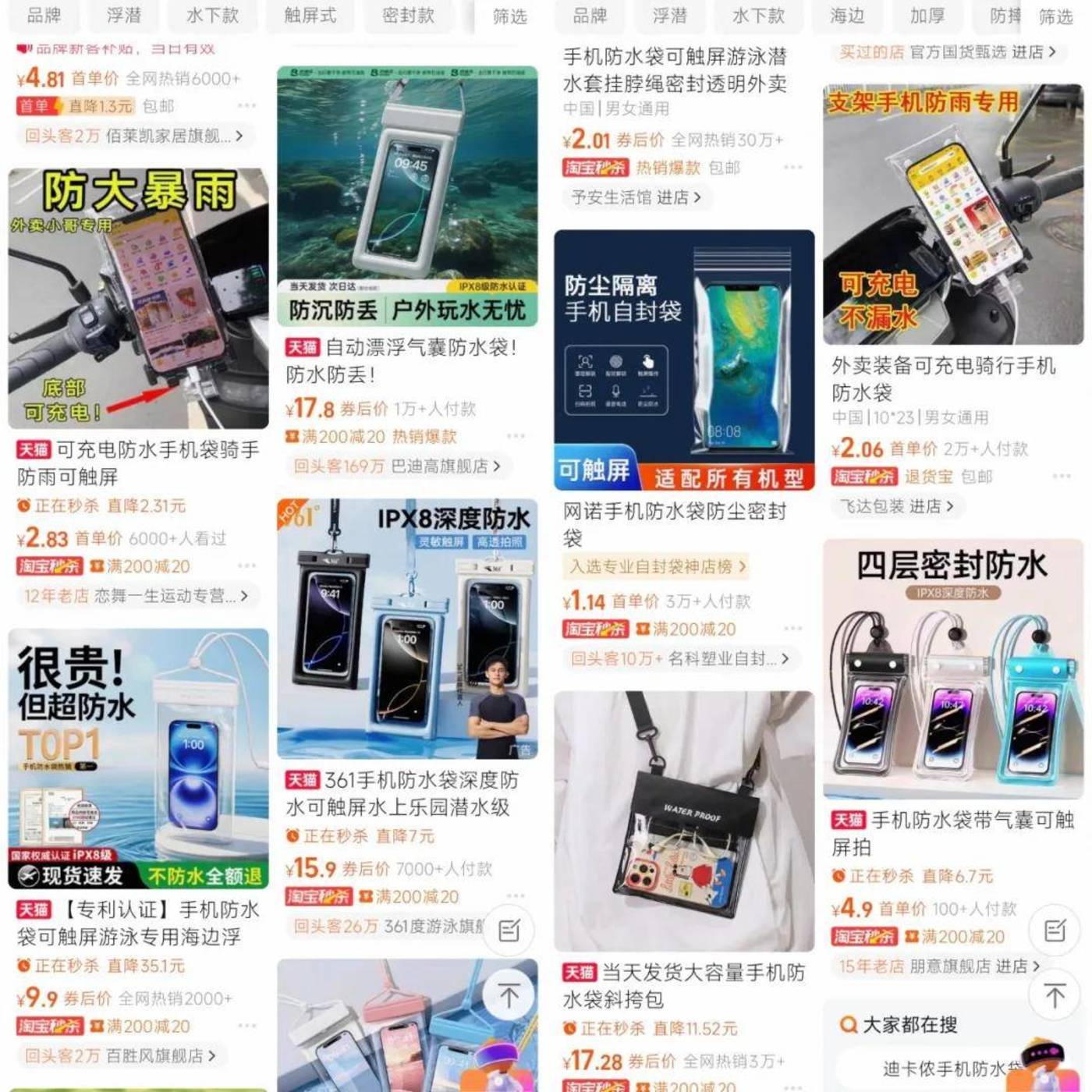 “玩水人”买爆几块钱小东西,有新品牌年销千万