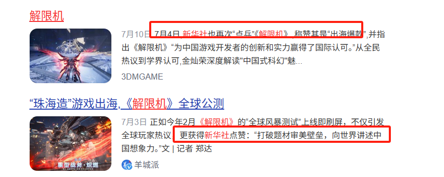 烧掉上亿狂跌86%的《解限机》，栽在上宣错位和匹配灾难？