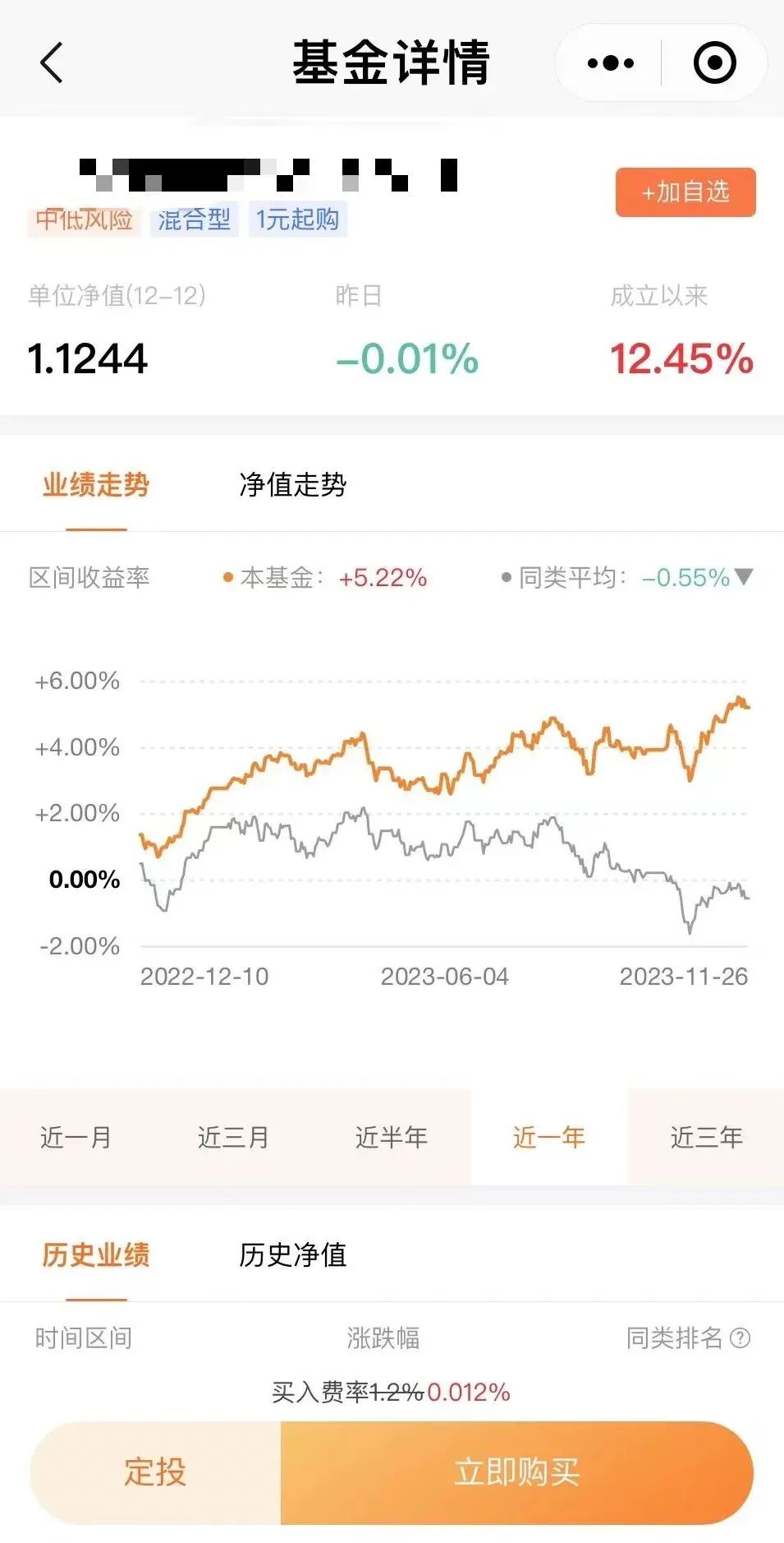 公募基金想靠微信扳回一局