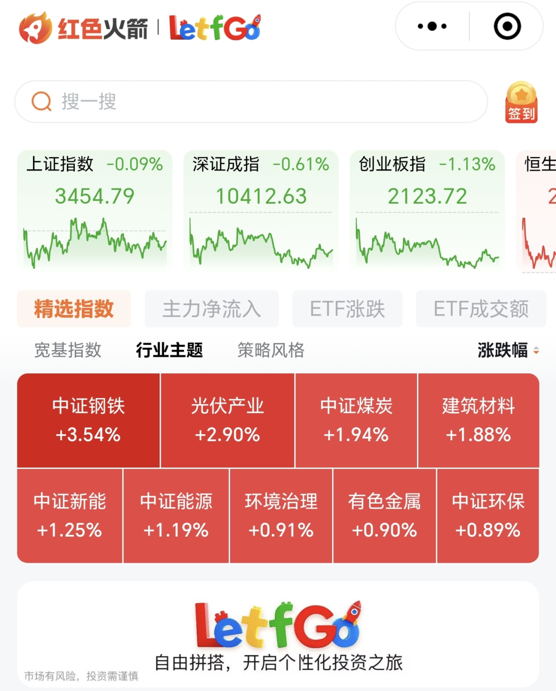 公募基金想靠微信扳回一局