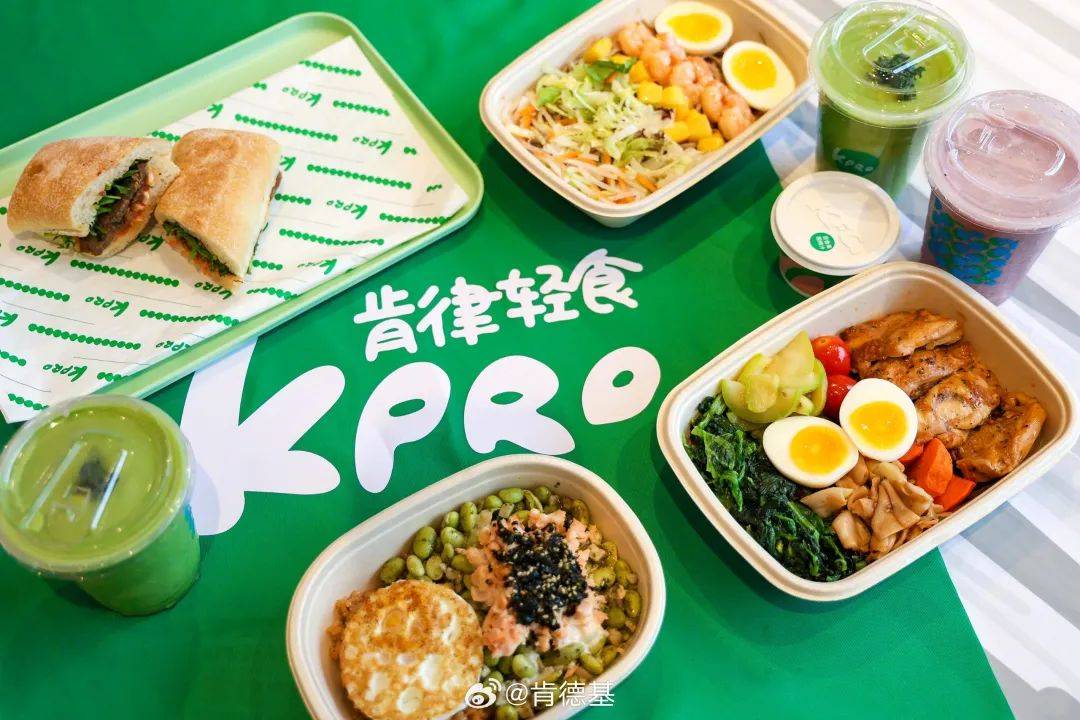 肯德基KPRO，给轻食赛道加了一把火