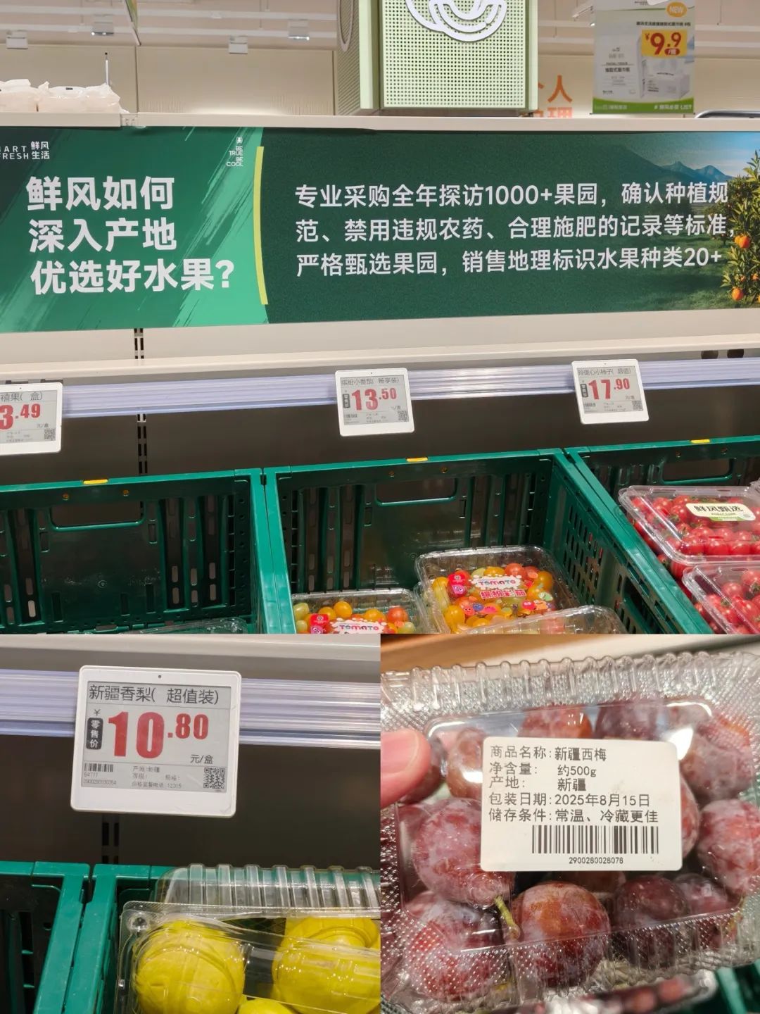 实探鲜风生活社区店：把精品商超“装进”社区小店，野心不止对标奥乐齐