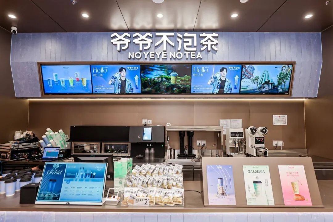 爷爷不泡茶成新茶饮“邪修”：狂套爆款公式、刷新行业跑速