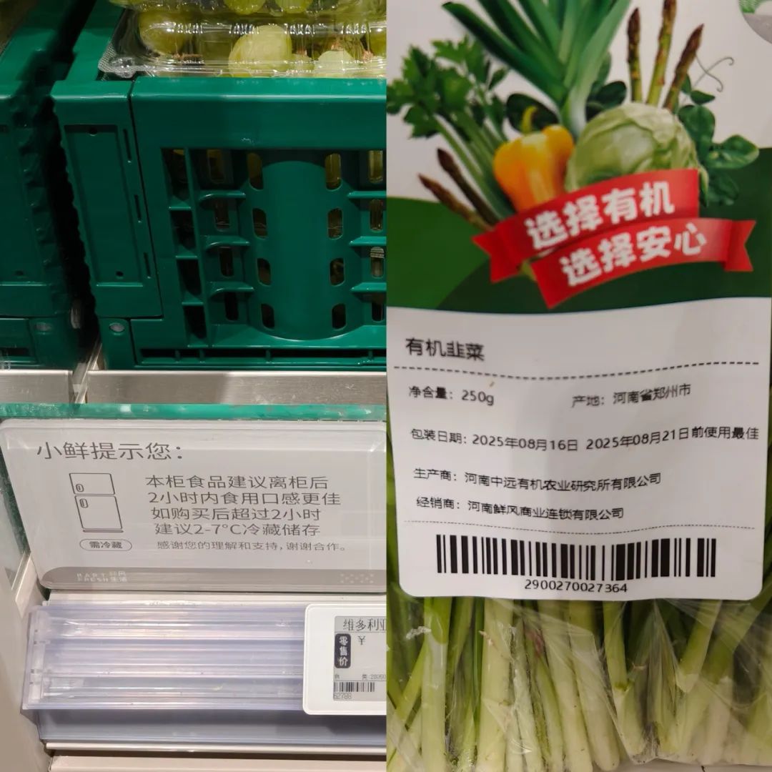 实探鲜风生活社区店：把精品商超“装进”社区小店，野心不止对标奥乐齐