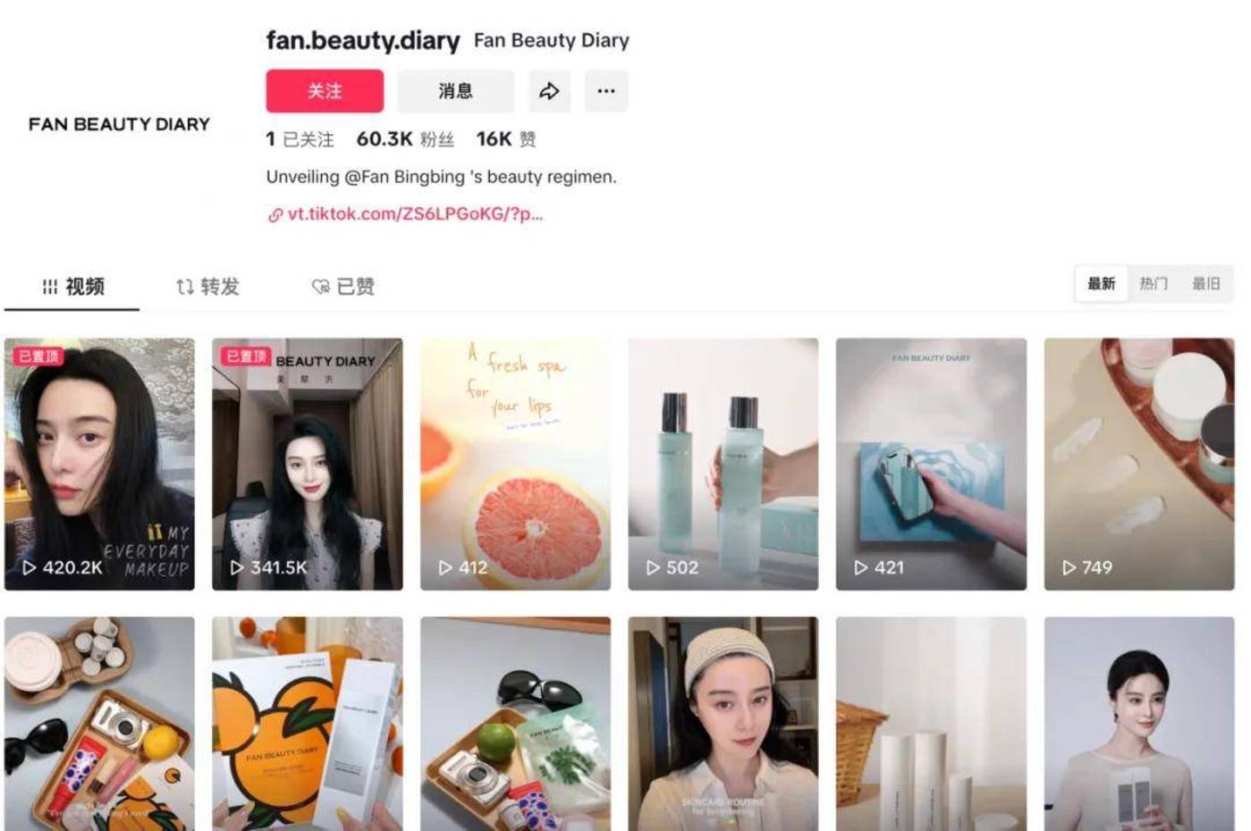 一年狂揽14亿,范冰冰杀入“最卷”行业,复购率超85%
