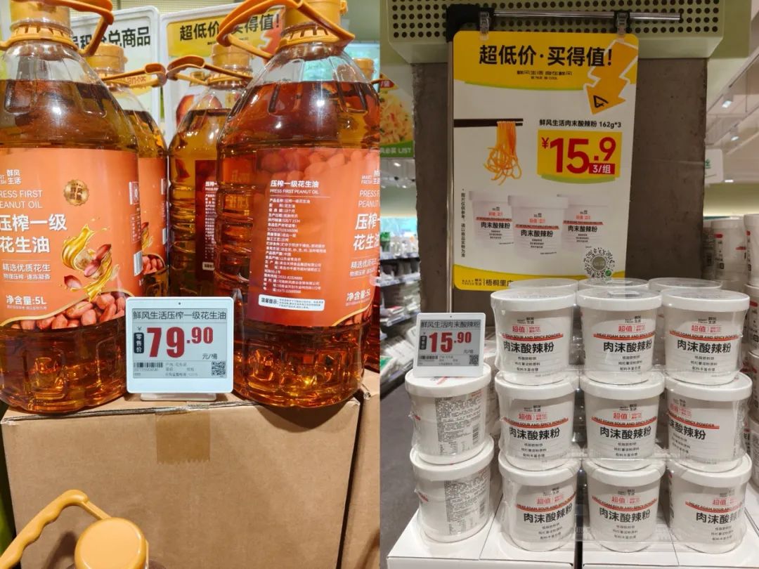 实探鲜风生活社区店：把精品商超“装进”社区小店，野心不止对标奥乐齐