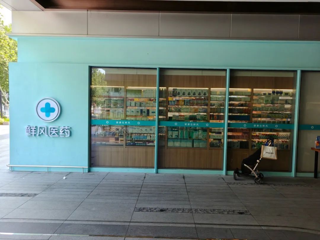 实探鲜风生活社区店：把精品商超“装进”社区小店，野心不止对标奥乐齐