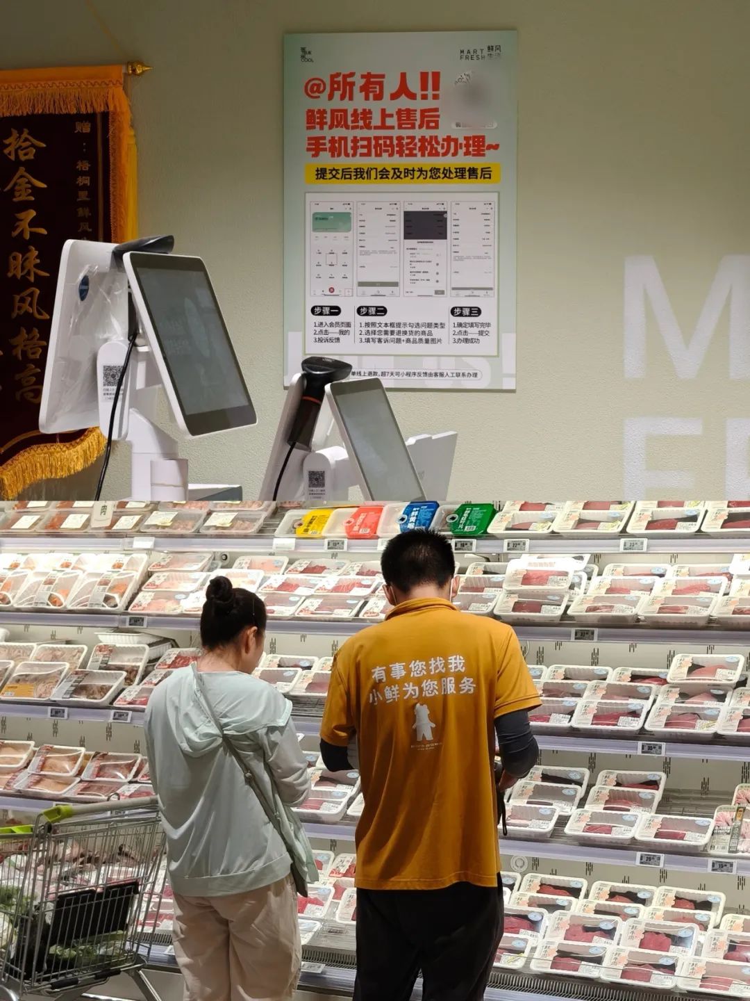 实探鲜风生活社区店：把精品商超“装进”社区小店，野心不止对标奥乐齐