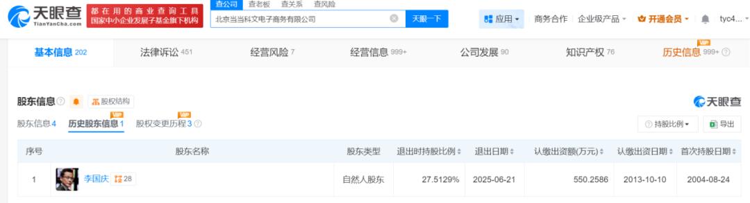 61岁李国庆高调迎娶“白月光”，与前妻曾上演当当版“庆渝年”