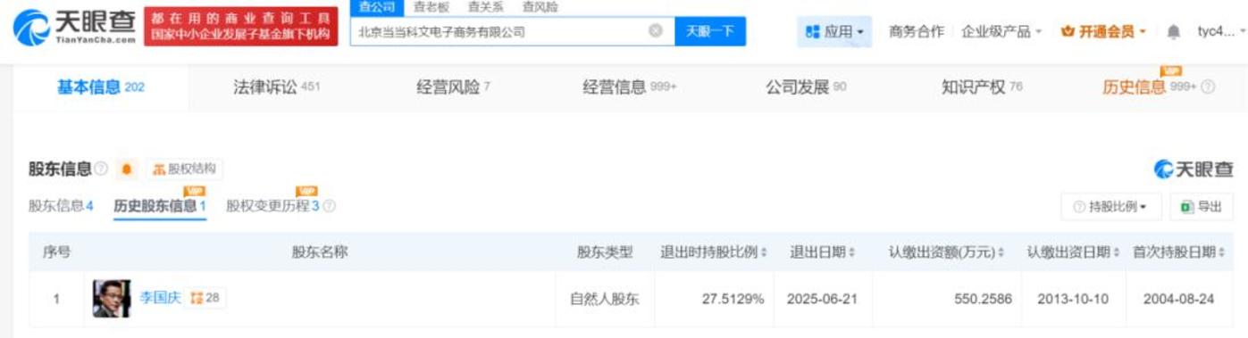 61岁李国庆高调迎娶“白月光”,与前妻曾上演当当版“庆渝年”