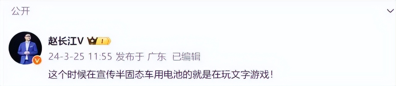 消费者翘首以盼，固态电池为何迟迟不来？