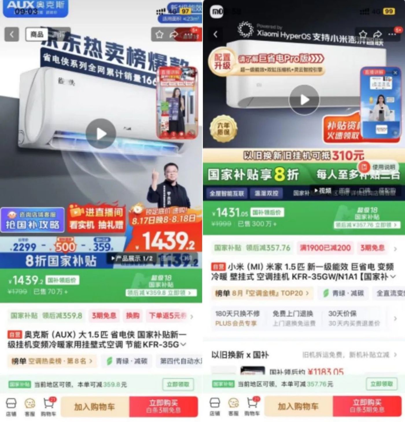 跟董明珠掐架十年,这家公司要逆袭了?