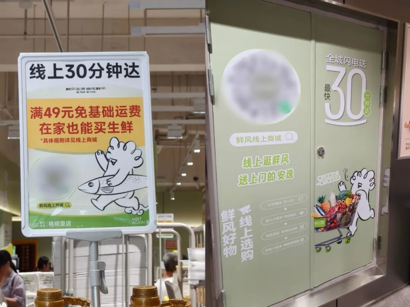实探鲜风生活社区店:把精品商超“装进”社区小店,野心不止对标奥乐齐