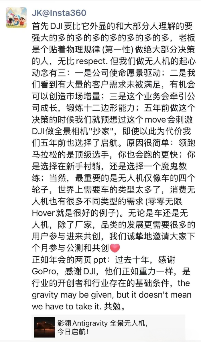 影石和大疆的双王之战，都想打对方的“七寸”