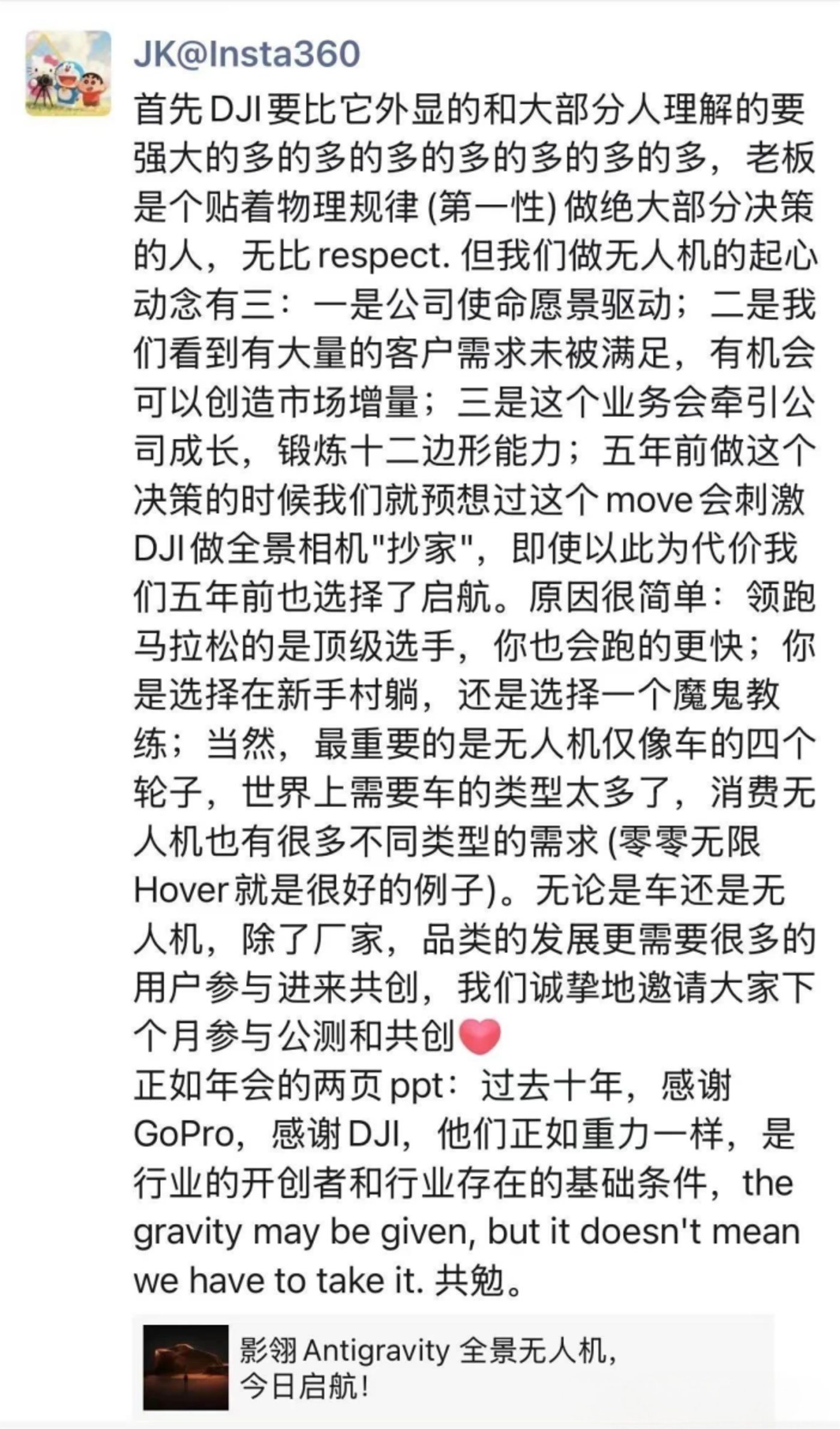 影石和大疆的双王之战,都想打对方的“七寸”