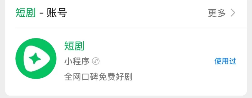 短剧、团播质量飞跃式提升，横店红利开始发力了？