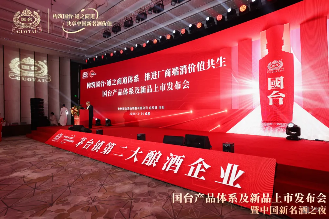 酒企如何破局调整期？国台酒厂商携手成立平台公司开新局