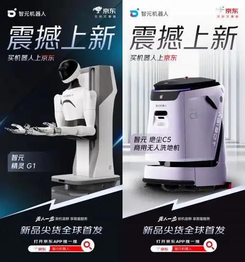 智元机器人的“野心”，能否撑得起150亿？