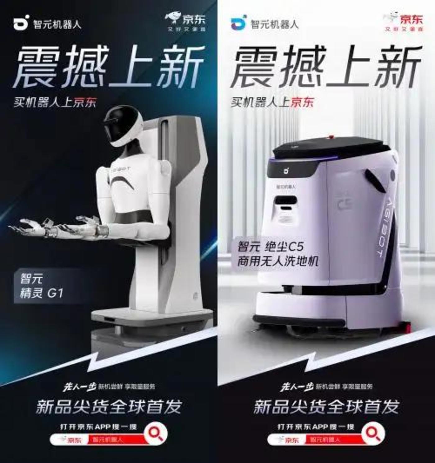 智元机器人的“野心”,能否撑得起150亿?