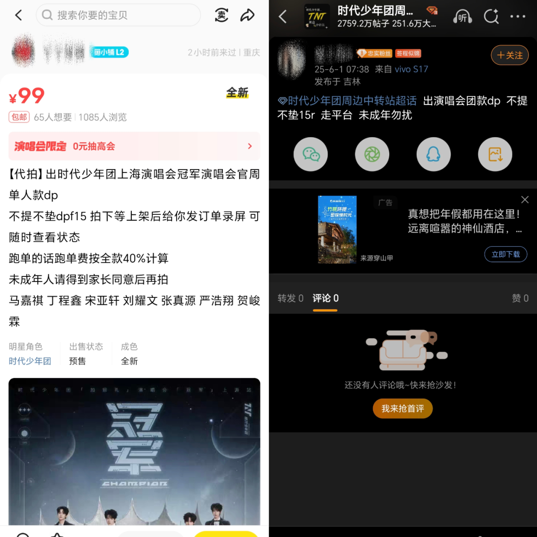 未成年追星的AB面：从“时团粉灯海”到“家长等候区”