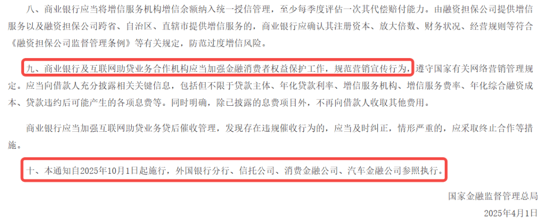 背靠“城商行一哥”以助贷起家，苏银消金业绩狂飙之后遇挑战