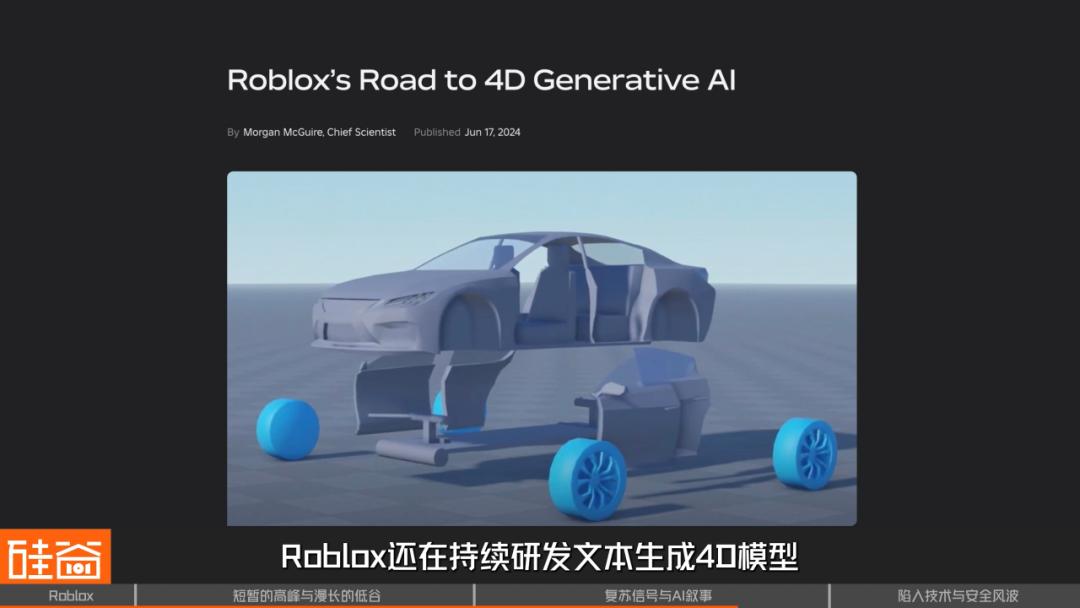 Roblox狂飙背后：是元宇宙增长奇迹，还是儿童犯罪温床？
