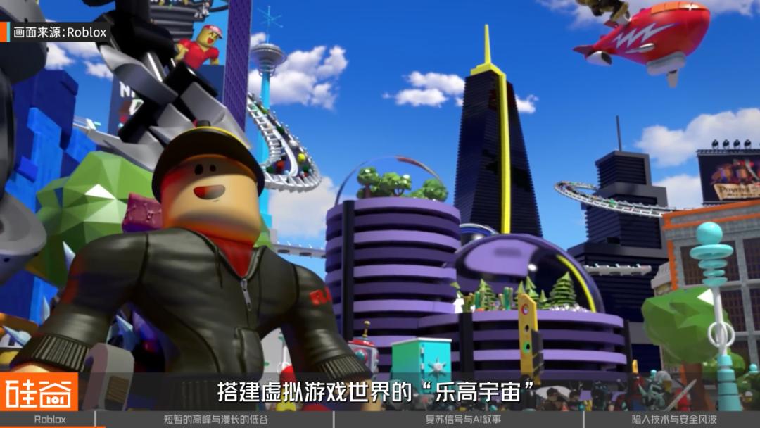 Roblox狂飙背后：是元宇宙增长奇迹，还是儿童犯罪温床？
