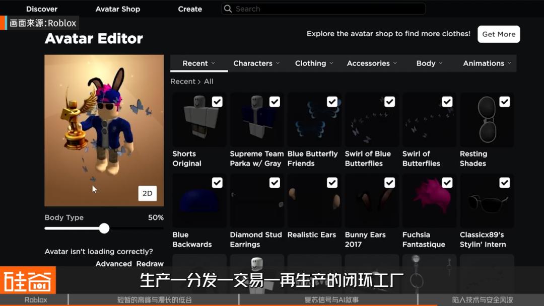Roblox狂飙背后：是元宇宙增长奇迹，还是儿童犯罪温床？