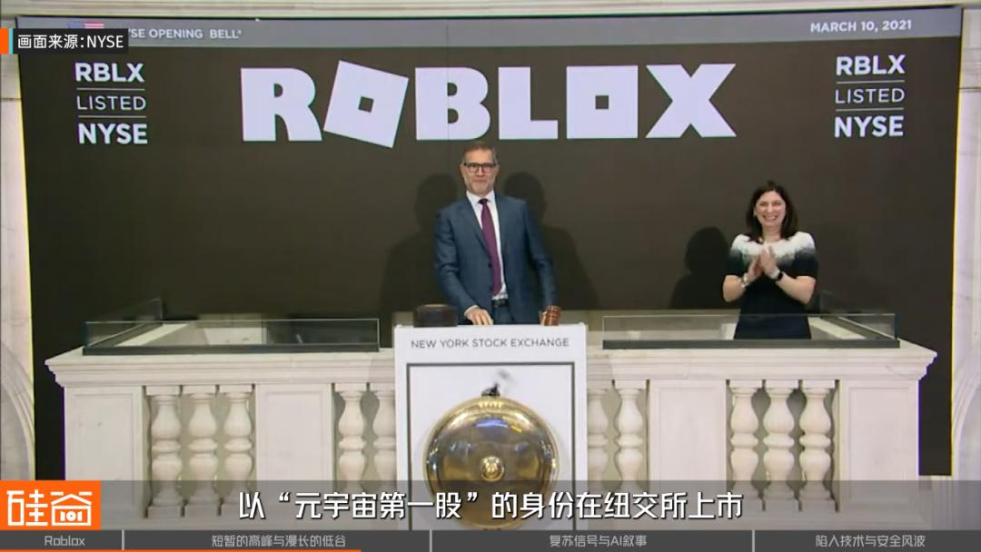 Roblox狂飙背后：是元宇宙增长奇迹，还是儿童犯罪温床？