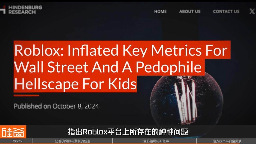 Roblox狂飙背后：是元宇宙增长奇迹，还是儿童犯罪温床？