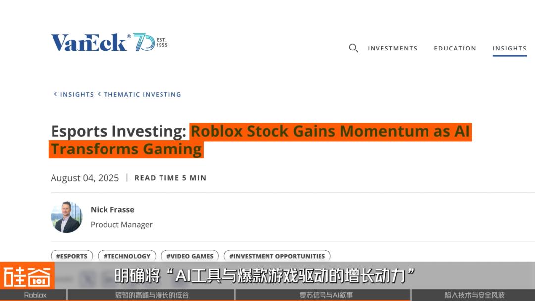 Roblox狂飙背后：是元宇宙增长奇迹，还是儿童犯罪温床？