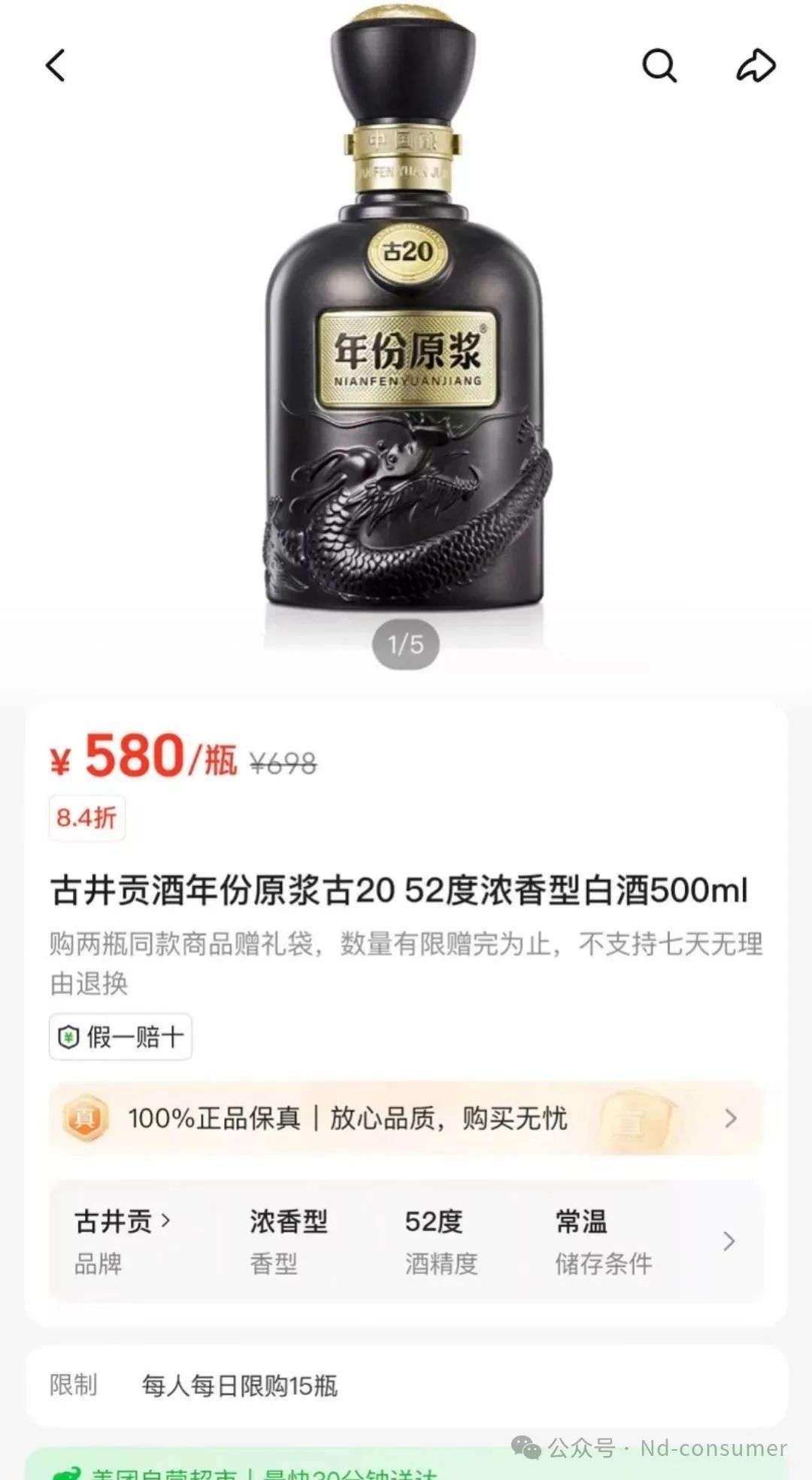 白酒巨头打起低度酒大战，年轻人是那么容易讨好的？