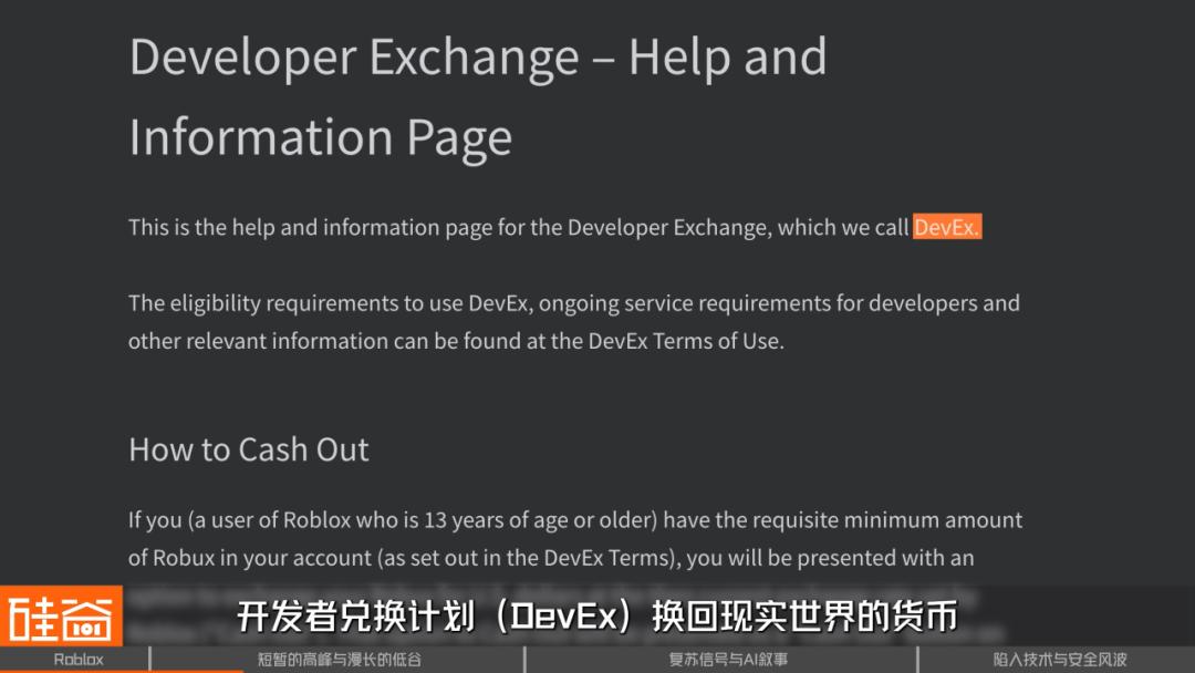 Roblox狂飙背后：是元宇宙增长奇迹，还是儿童犯罪温床？